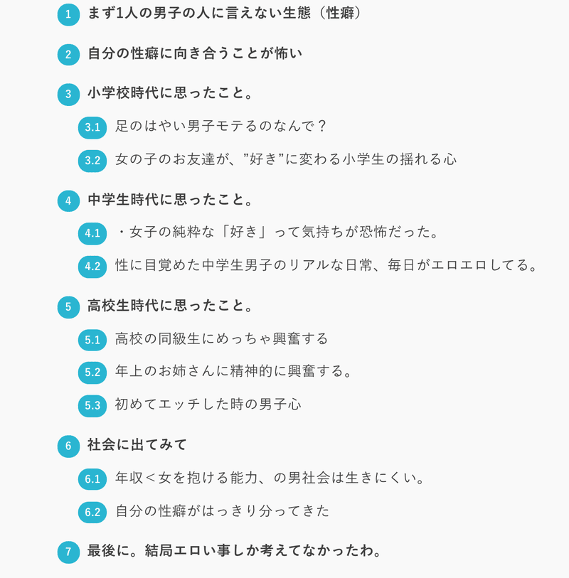 1 女子が疑問に思う 男子の本当の生態 日常 恋愛 性 学生時代 はると 男子の生態 Com Note