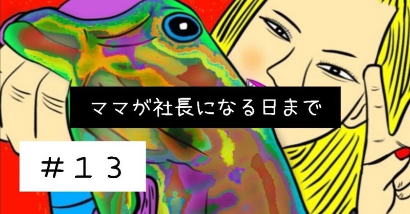 「爆発的な」集中力を身に付けた私は、日本一ドタバタした主婦だと思う