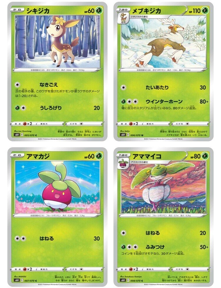 2分で読める新弾考察 白銀のランス全カードリスト じゅん Note