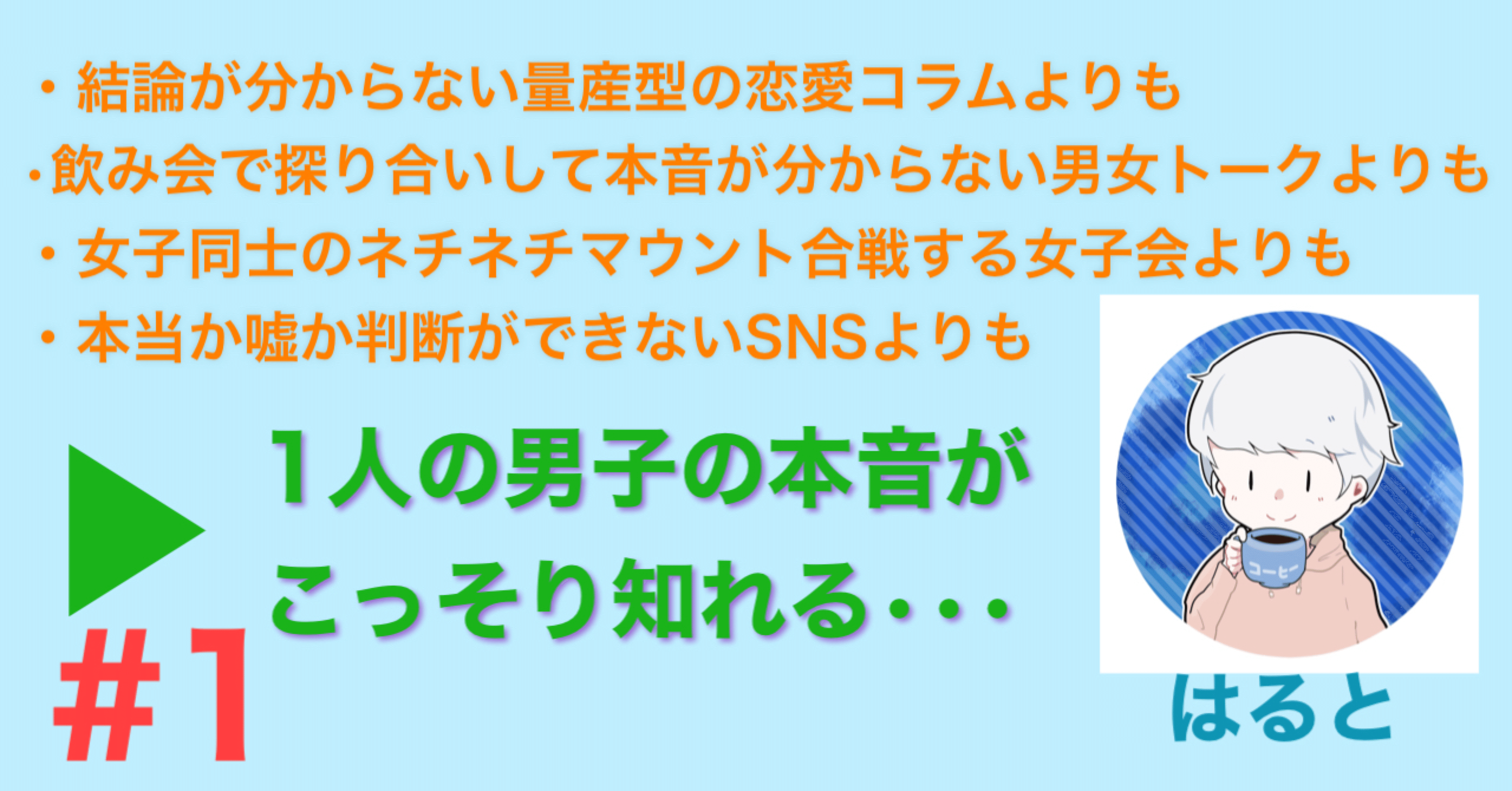 1 女子が疑問に思う 男子の本当の生態 日常 恋愛 性 学生時代 はると 男子の生態 Com Note
