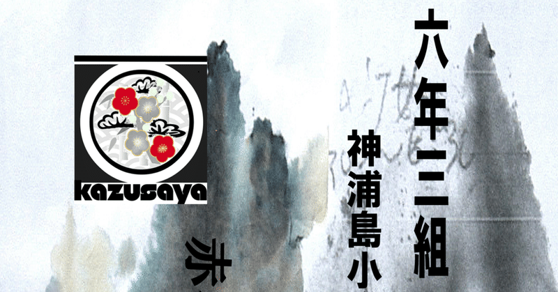 毛唐が船でやってきた ｒａｃｏｃｏ note