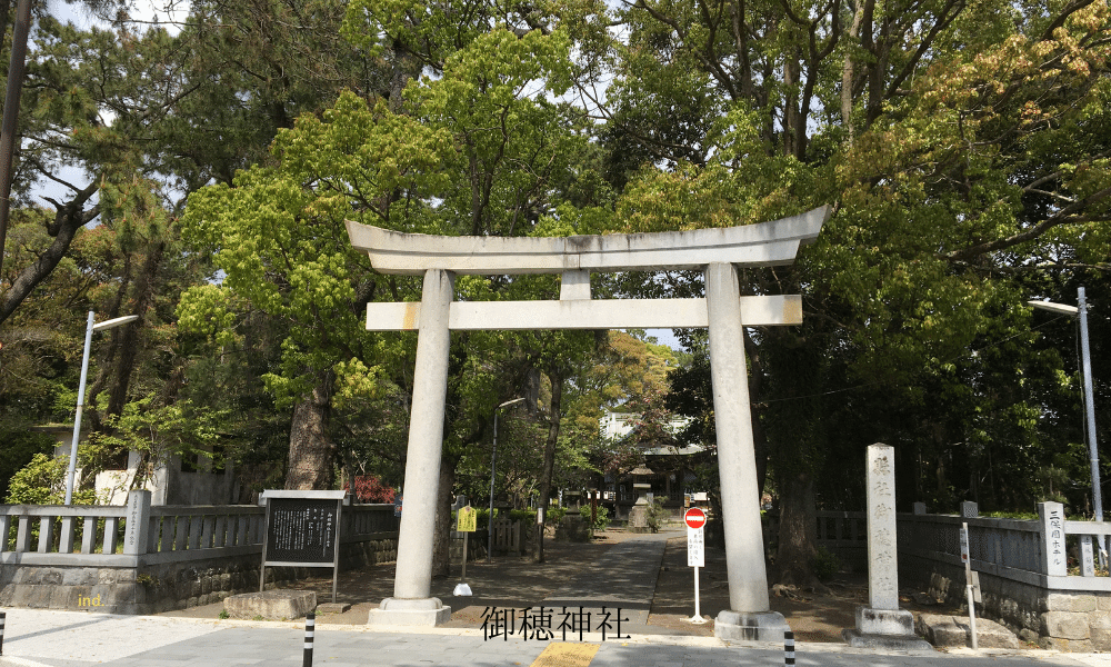 御穂神社