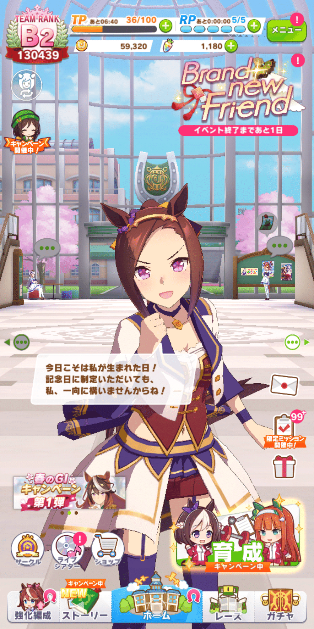 注意 マジで気をつけて ウマ娘誕生日ボイスの秘密 エヴナ Note 注意 マジで気をつけて ウマ娘誕生日ボイスの秘密 エヴナ Note