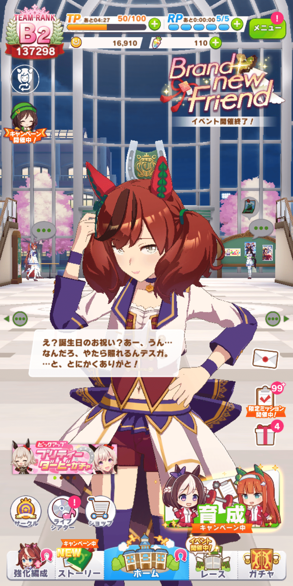 注意 マジで気をつけて ウマ娘誕生日ボイスの秘密 エヴナ Note 注意 マジで気をつけて ウマ娘誕生日ボイスの秘密 エヴナ Note