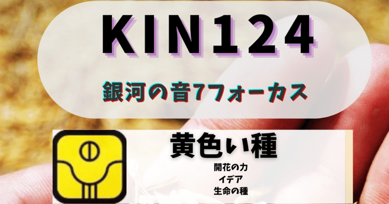 KIN124