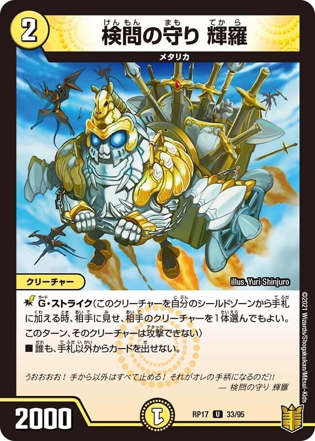 ドロマー天門の解説 ２０２１年４月版 ザウルス吉田 Note