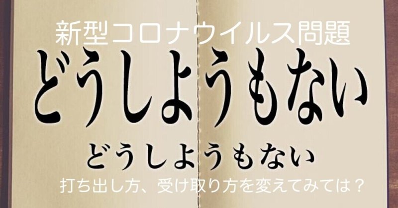 頑張っても無駄な事は存在する 頑張り方を変えていく Hide キャンディ姫路 Note