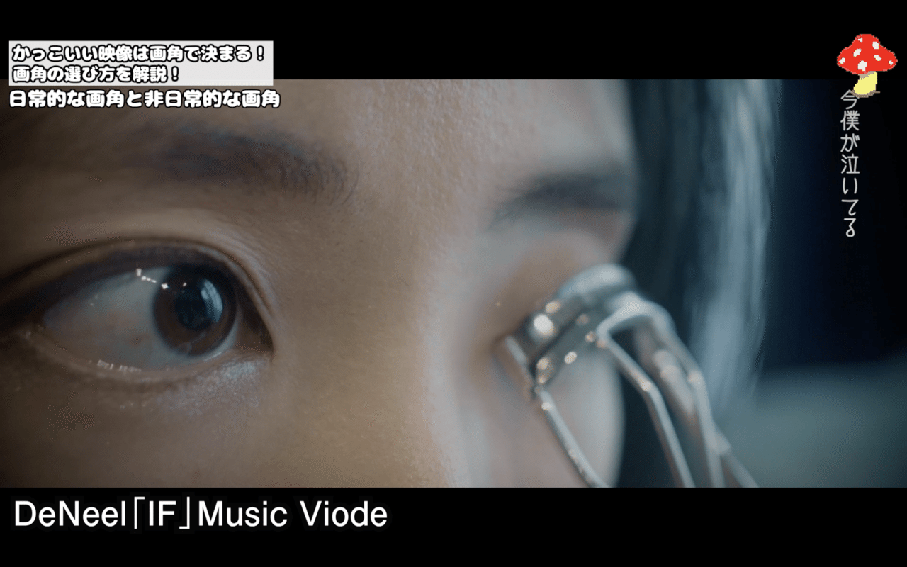 センスは不要 画角の意味を理解すれば誰でもお洒落でかっこいい映像が撮れます 鳥越万紀雄 ドラマーと映像制作とキノコ好きのブログ Note センスは不要 画角の意味を理解すれば誰でもお洒落でかっこいい映像が撮れます 鳥越万紀雄 ドラマーと映像制作とキノコ好きのブログ Note