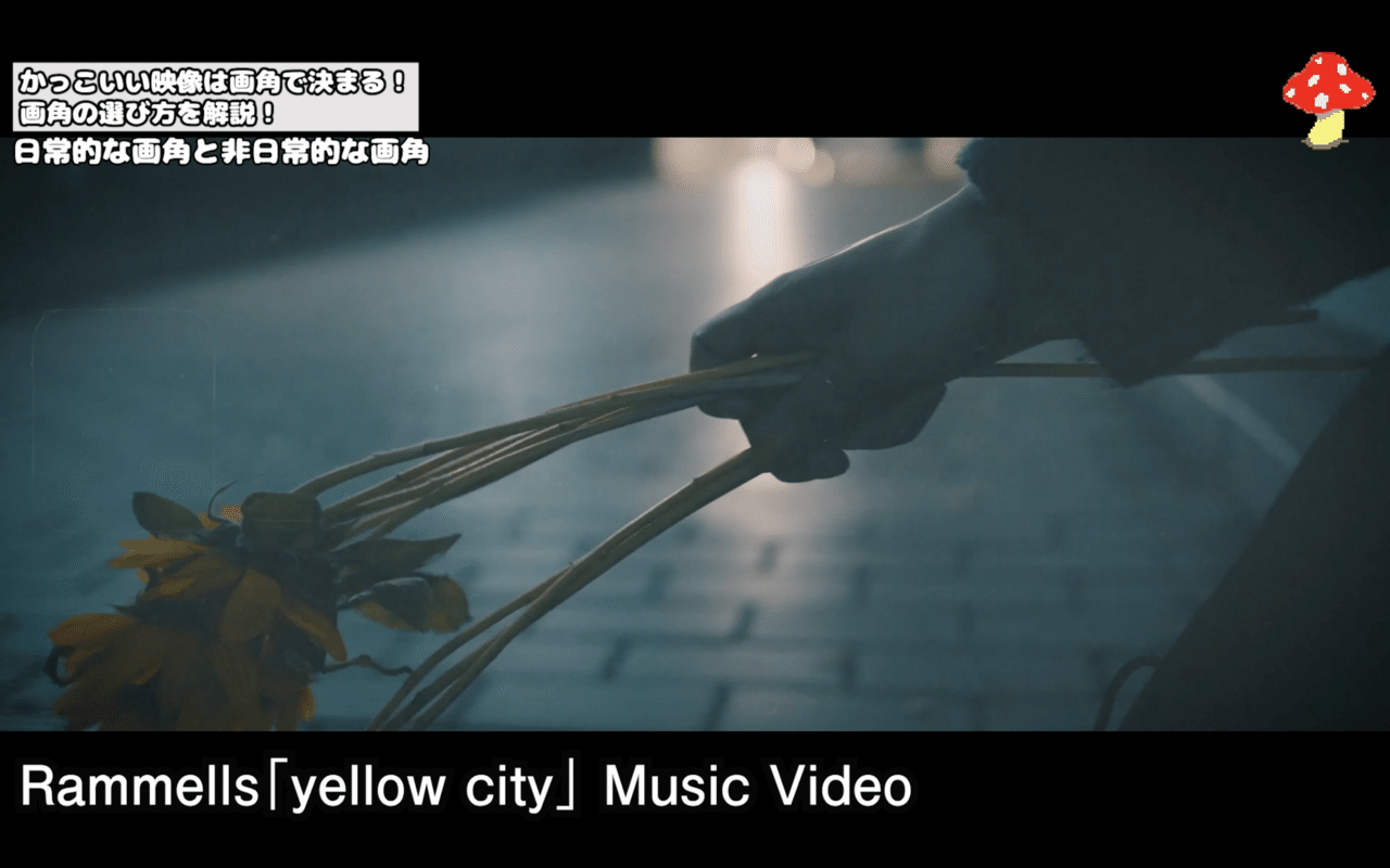 センスは不要 画角の意味を理解すれば誰でもお洒落でかっこいい映像が撮れます 鳥越万紀雄 ドラマーと映像制作とキノコ好きのブログ Note センスは不要 画角の意味を理解すれば誰でもお洒落でかっこいい映像が撮れます 鳥越万紀雄 ドラマーと映像制作とキノコ好きのブログ Note