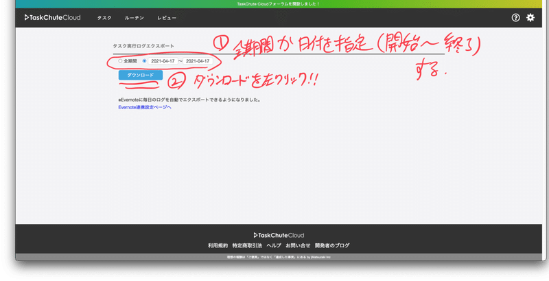 スクリーンショット 2021-04-17 8.44.37