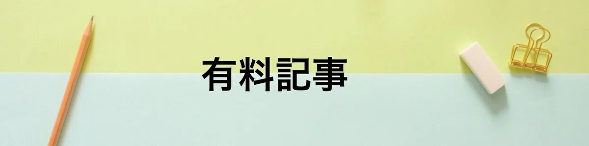 スクリーンショット 2021-01-16 21.06.45