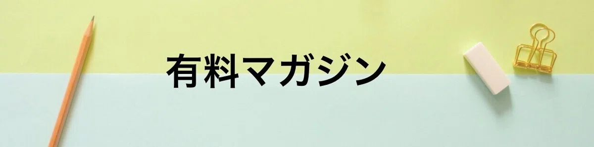 スクリーンショット 2021-01-16 21.06.45