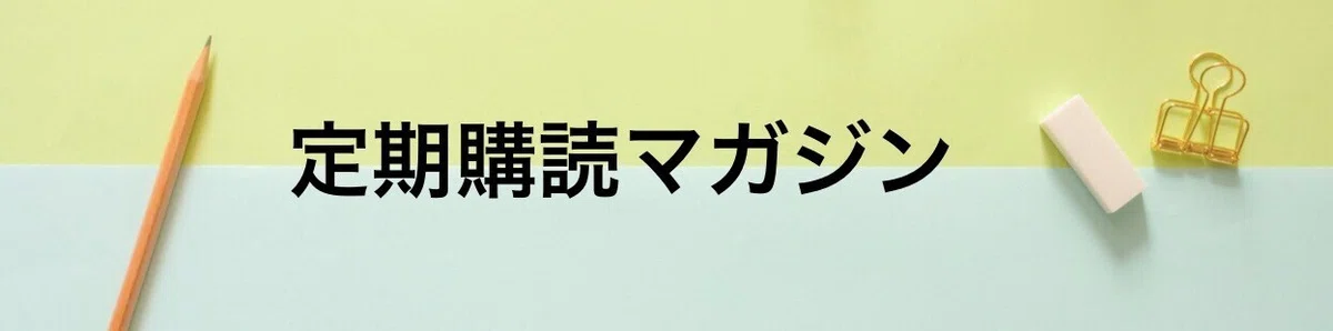 スクリーンショット 2021-01-16 21.06.45