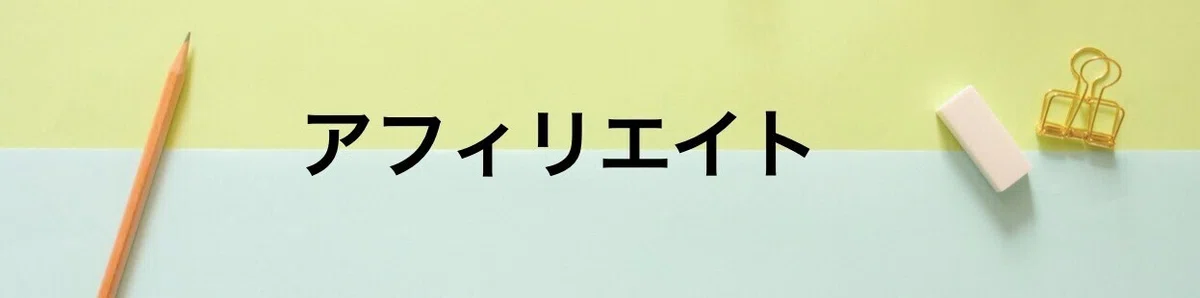 スクリーンショット 2021-01-16 21.06.45