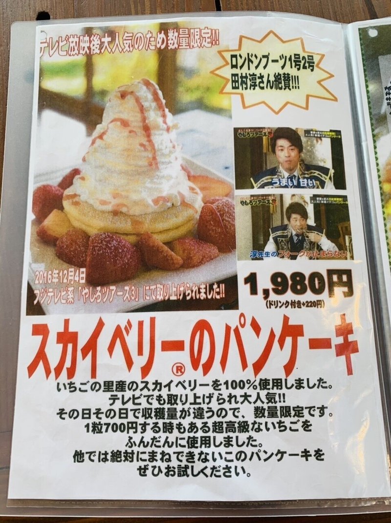 グルメ アンジェ フレーゼ のスカイベリーのパンケーキ 栃木県小山市 サザヱ Note グルメ アンジェ フレーゼ のスカイベリーのパンケーキ 栃木県小山市 サザヱ Note
