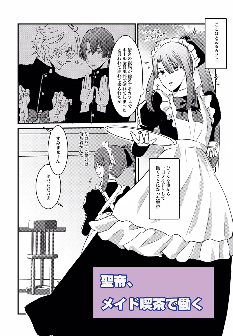 21 4 17 レンマサwebオンリー Rmduet2お品書き くつした Note