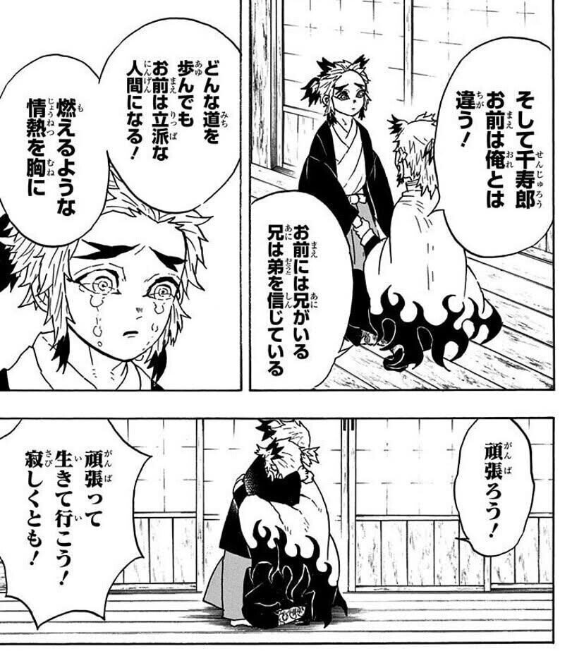 煉獄杏寿郎 頑張ろう 頑張って生きて行こう 寂しくとも この 頑張ろう という台詞は 杏寿郎から千寿郎へ言っているようで 自分に言い聞かせている言葉でもあるのではないでしょうか 辛い時も 心を 鬼滅の刃経営研究会 フォロバ100実施中 Note 煉獄杏寿郎 頑張ろう 頑張って生きて行こう 寂しくとも この 頑張ろう という台詞は 杏寿郎から千寿郎へ言っているようで 自分に言い聞かせている言葉でもあるのではないでしょうか 辛い時も 心を 鬼滅の刃経営研究会 フォロバ100実施中 Note