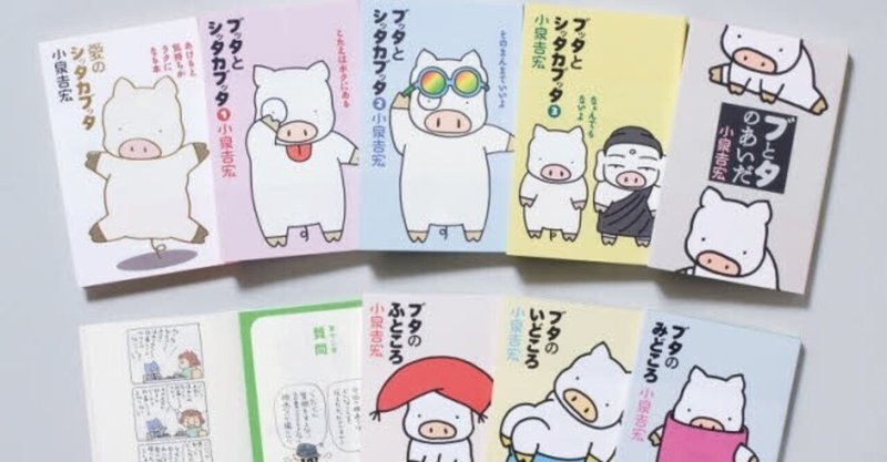 小泉吉宏 の新着タグ記事一覧 Note つくる つながる とどける 小泉吉宏 の新着タグ記事一覧 Note つくる つながる とどける