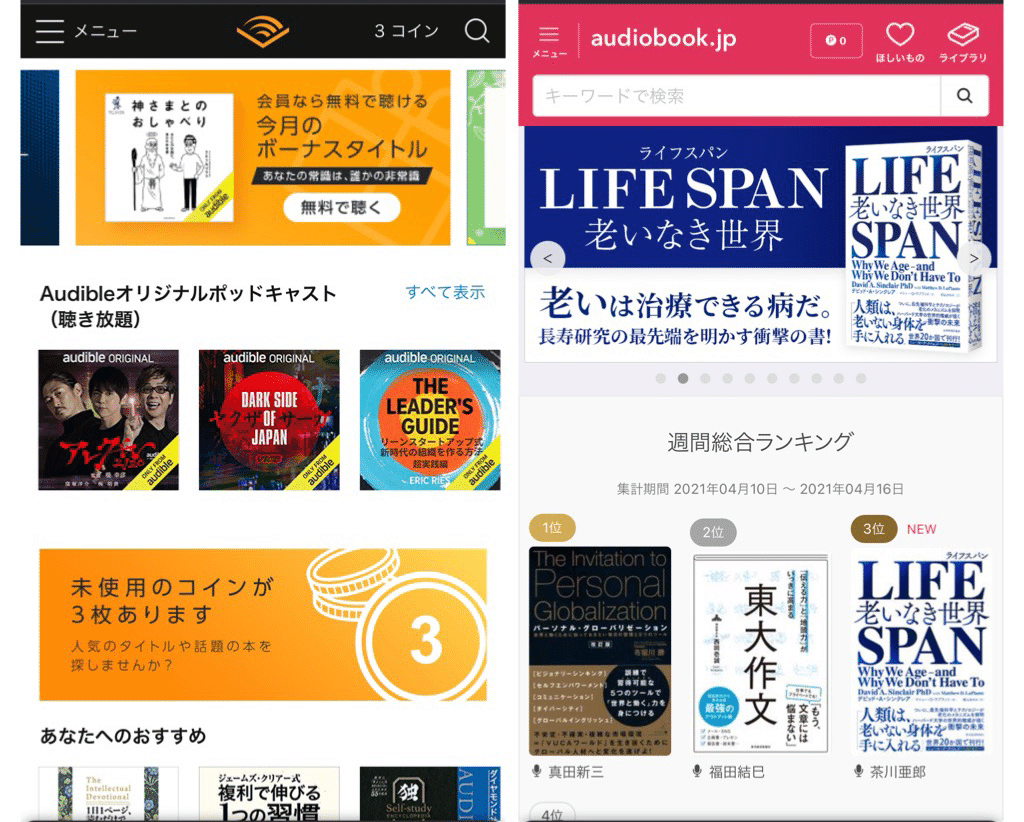 脳の筋トレ オーディオブックを活用したインプット方法｜新宅剛｜動きながら考える経営コンサル