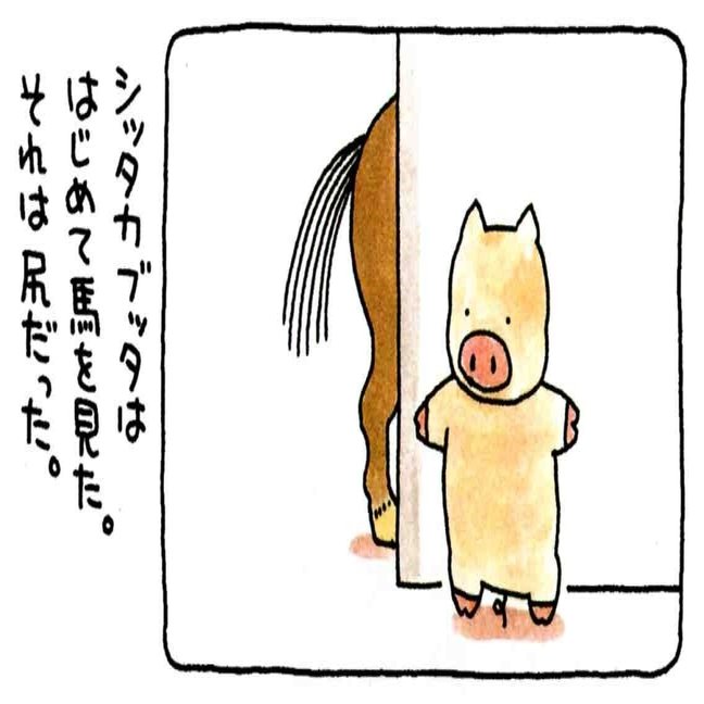 ものを見るということ 松谷信司 キリスト新聞 Note