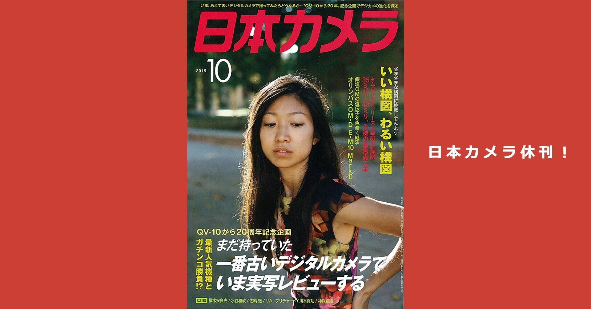 h-213 ※4 カラー撮影テクニック シリーズ日本カメラ 23 昭和50年