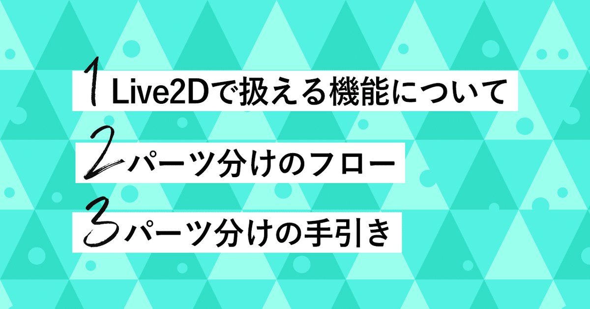 見出し