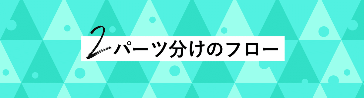 見出し2