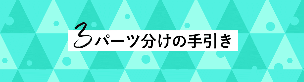 見出し3
