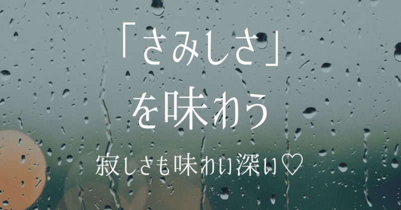 寂しい気持ち Res リズ 伝えるコト伝えたいコト Note 寂しい気持ち Res リズ 伝えるコト伝えたいコト Note