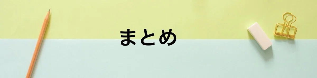 スクリーンショット 2021-01-16 21.06.45