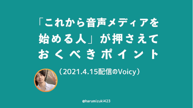 スクリーンショット 2021-04-17 11.36.10