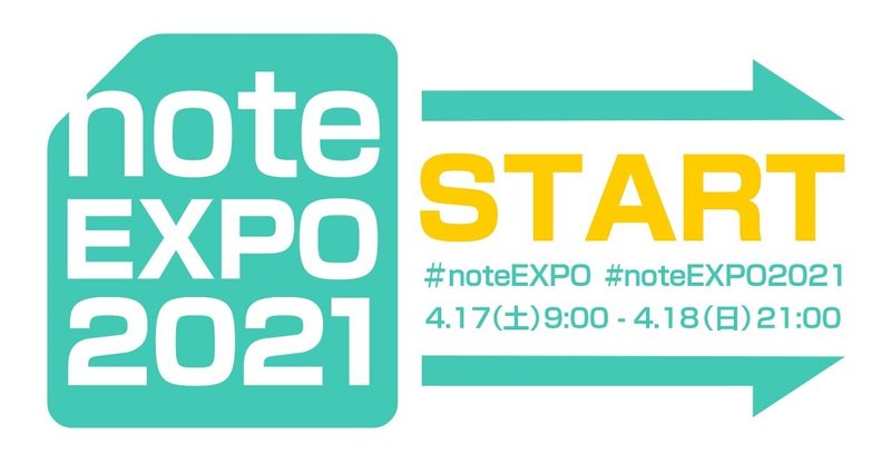 【noteEXPO2021】夢を語らせてくれ