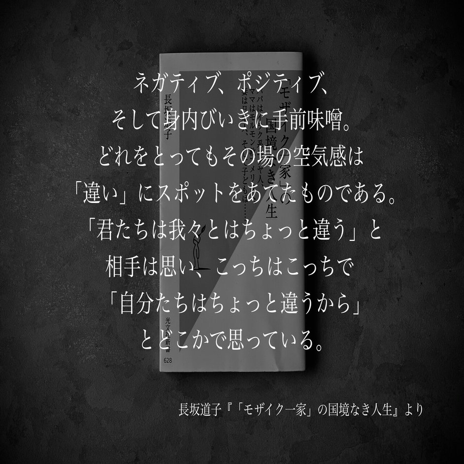 名言集 光文社新書の コトバのチカラ Vol 54 光文社新書