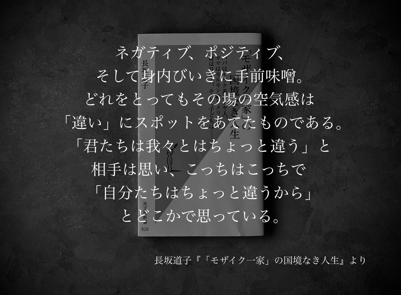 名言集 光文社新書の コトバのチカラ Vol 54 光文社新書 名言集 光文社新書の コトバのチカラ Vol 54 光文社新書