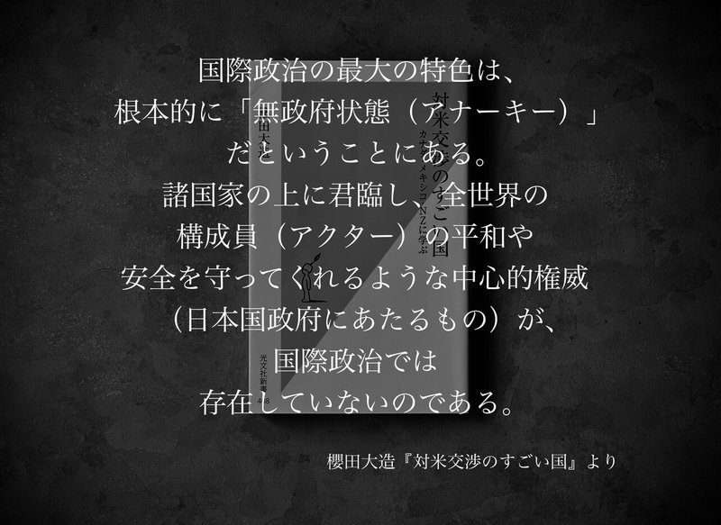 名言集 光文社新書の コトバのチカラ Vol 54 光文社新書