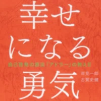 社会福祉援助技術における私の柱 ゆかり 心理カウンセラー ヒーリングセラピスト 社会福祉士 Note