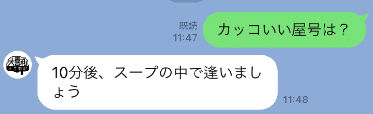 屋号 決めよう 人工知能 石渡カニ吉 Note 屋号 決めよう 人工知能 石渡カニ吉 Note