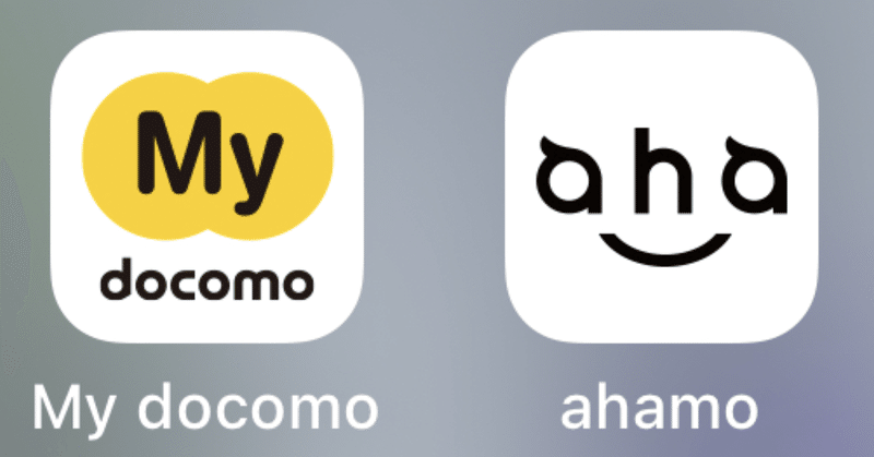 ahamo圏外問題 設定しても一日一回は圏外になる謎 takashi yamanaka note