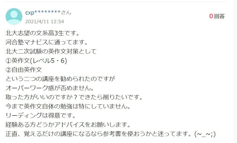 難関国公立大英語【河合塾　香川先生】全5講解答解説プリント付⭐️最新 難関国公立大英語【河合塾 香川先生】全5講解答解説プリント付