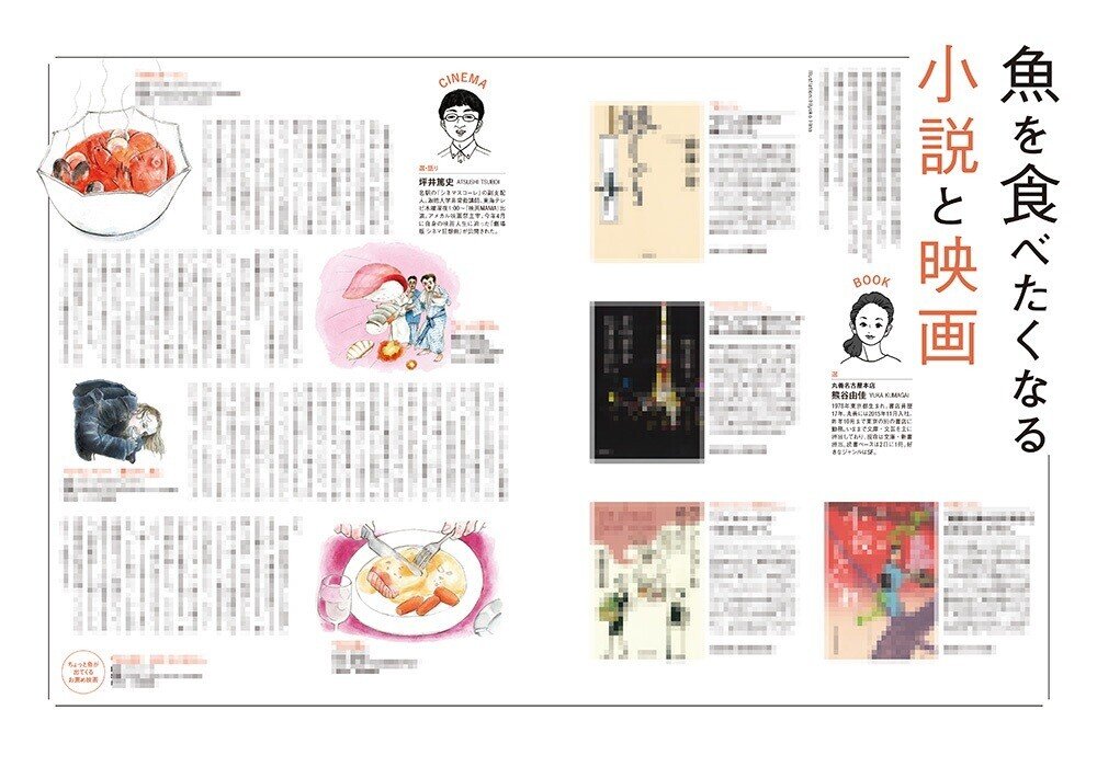 自分史上知り合って最短でお仕事が来た話 陽菜ひよ子 イラストレーター 取材 コラム二スト Note