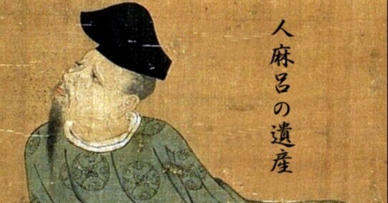 万葉集 の謎 伊良湖の麻続王 大友皇子 柿本人麻呂 と持統天皇 私の雑記帳 Note