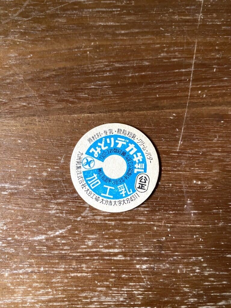 ピクミン2のお宝を収集すること Note