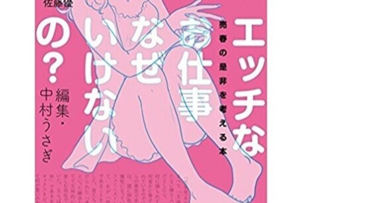 中村うさぎ の急上昇タグ記事一覧 Note つくる つながる とどける