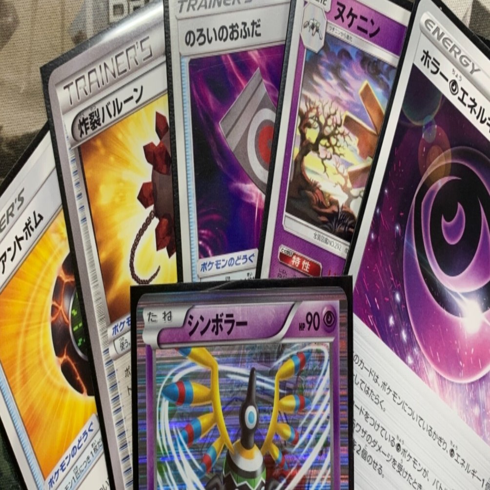 ポケカ【エクストラ】環境デッキレシピまとめ | ポケカブック