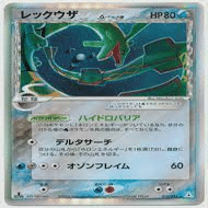 ポケモンカード】デルタ種の販売相場の総まとめ2021年4月20日時点