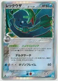 ポケモンカード】デルタ種の販売相場の総まとめ2021年4月20日時点 ポケモンカード】デルタ種の販売相場の総まとめ2021年4月20日時点