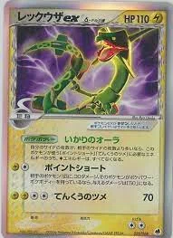 ポケモンカード】デルタ種の販売相場の総まとめ2021年4月20日時点