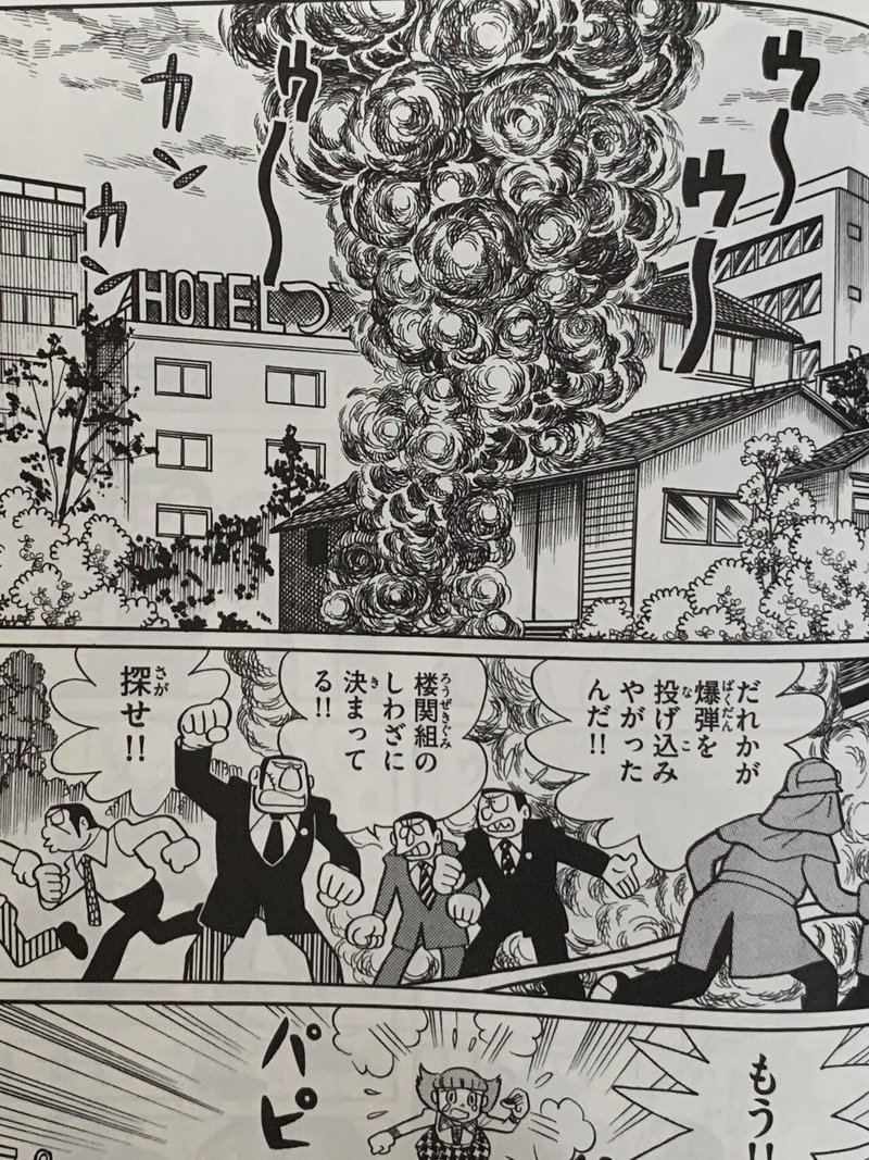 ドラ 魔美 エモン奇跡の邂逅 21エモンのご先祖様 世紀篇 藤子fノート Note ドラ 魔美 エモン奇跡の邂逅 21エモンのご先祖様 世紀篇 藤子fノート Note