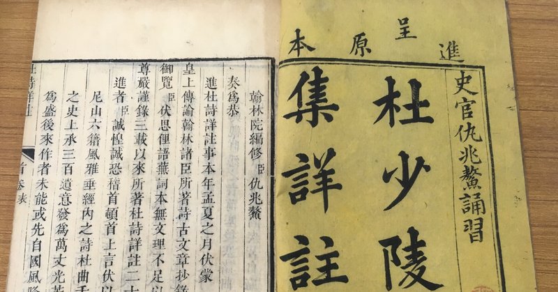 中国古代はとても楽しい 李白と杜甫 高島俊男 夕遊 Note