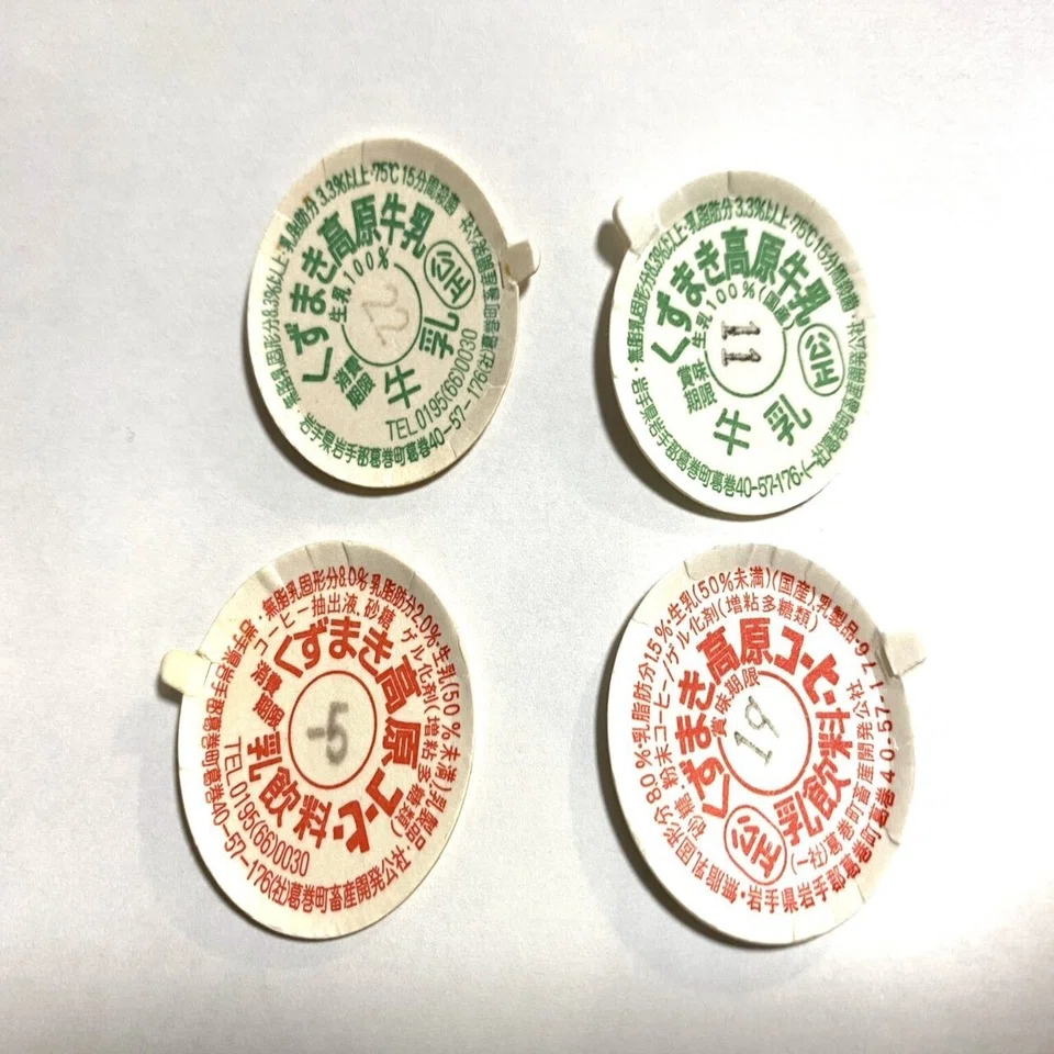 牛乳キャップの違いと資料的価値｜◯